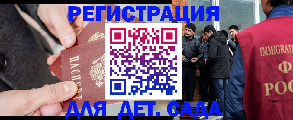 прописка паспорт в Ростове